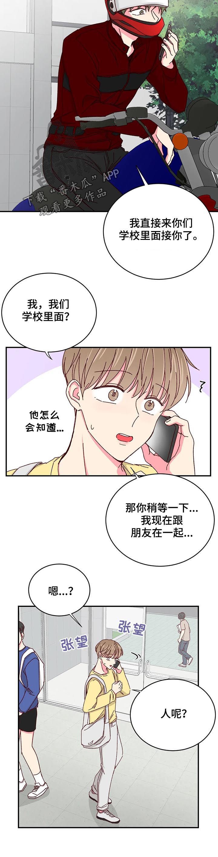 第46章：猜测