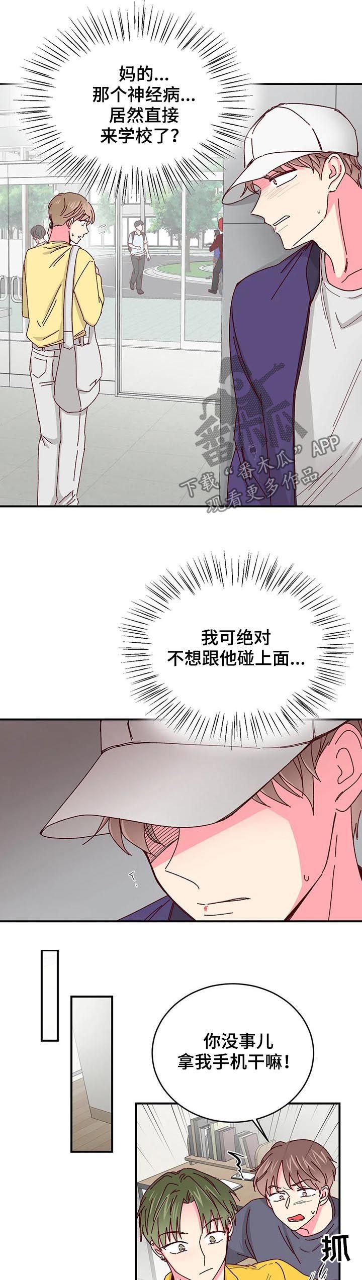 第46章：猜测