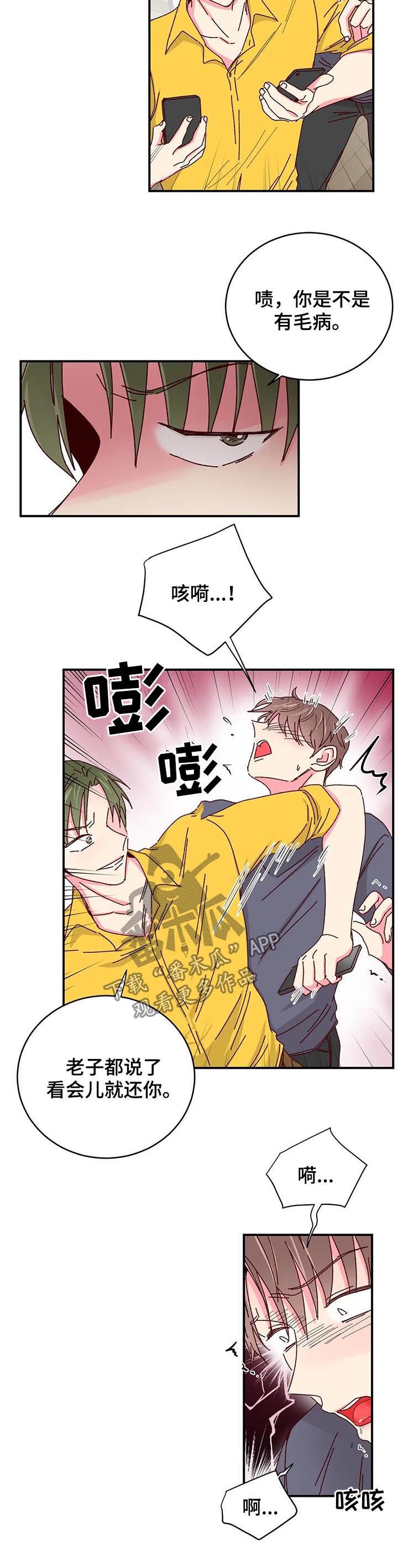 第46章：猜测