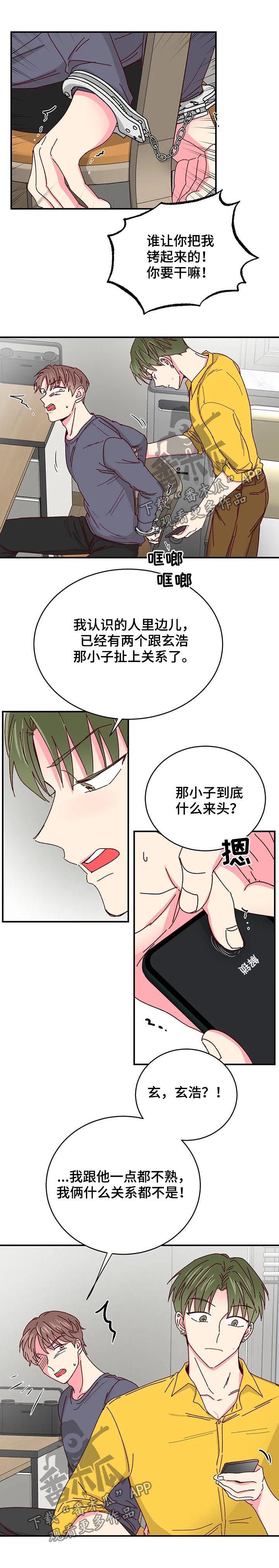 第46章：猜测