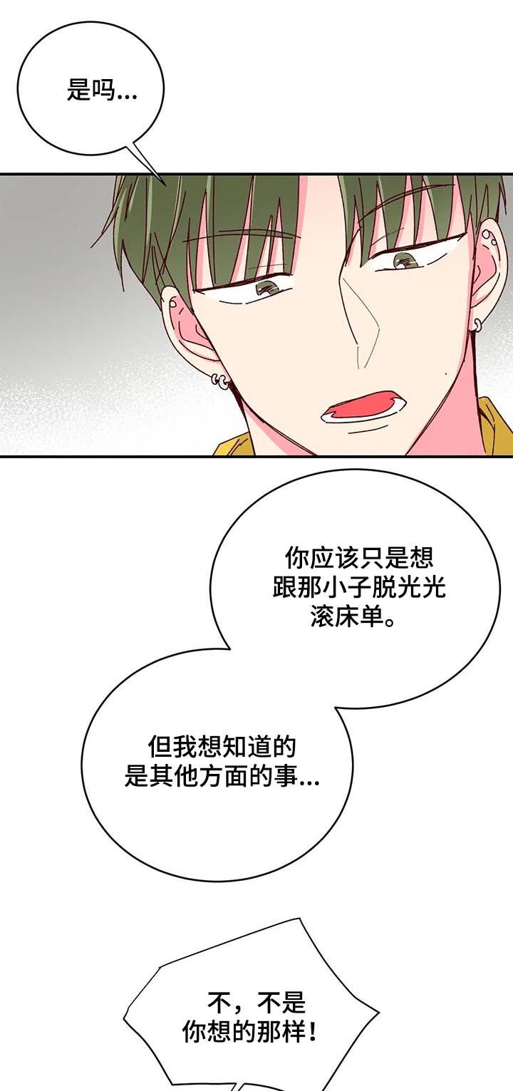 第46章：猜测
