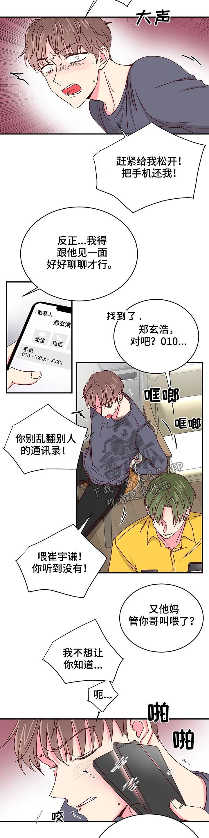 第46章：猜测