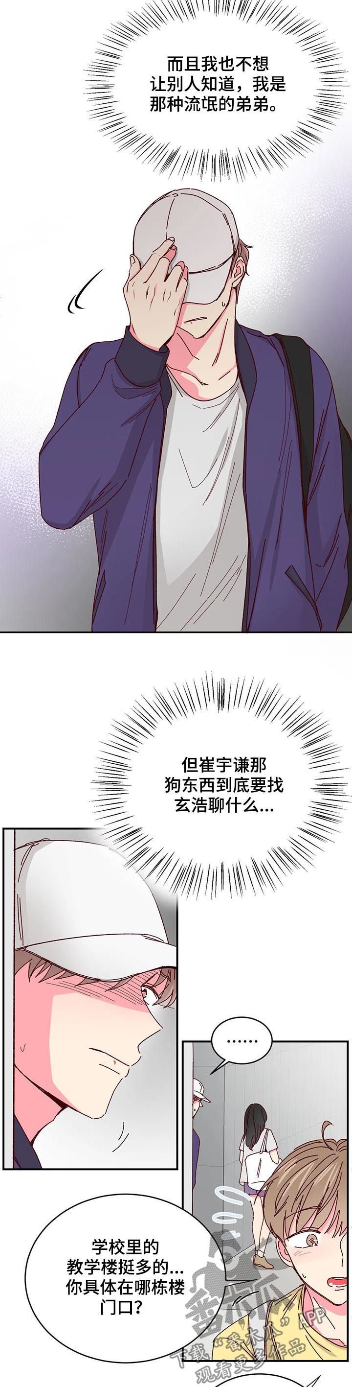 第46章：猜测