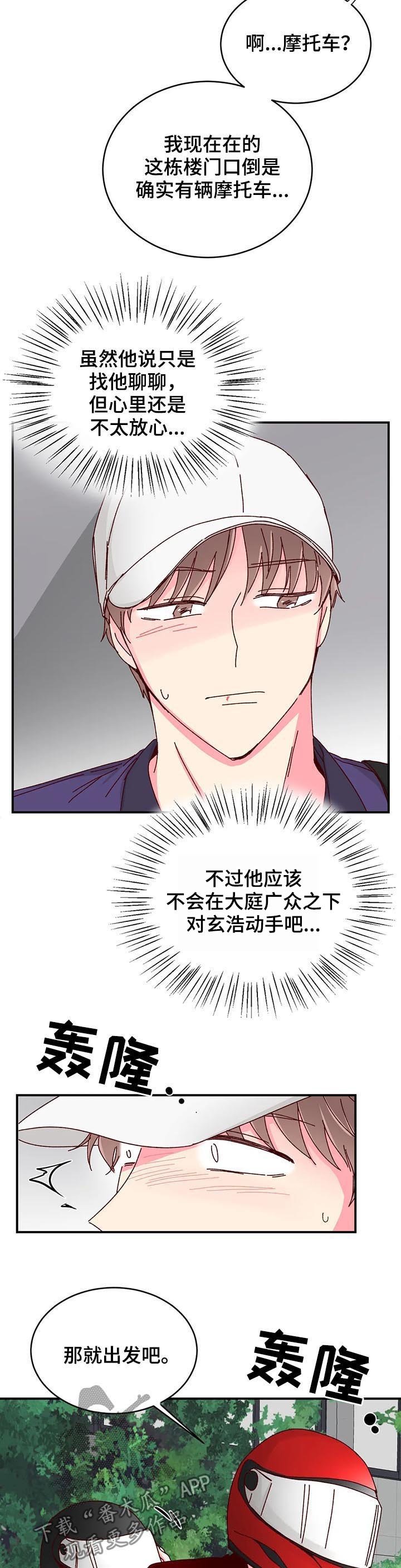 第46章：猜测