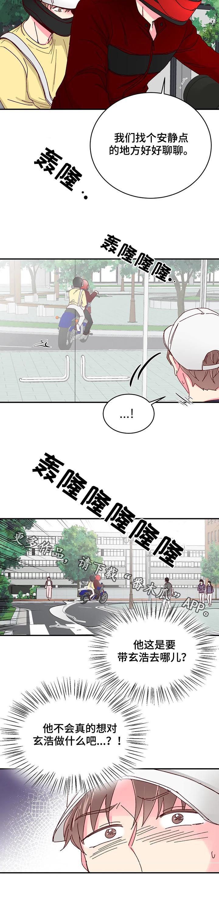 第46章：猜测