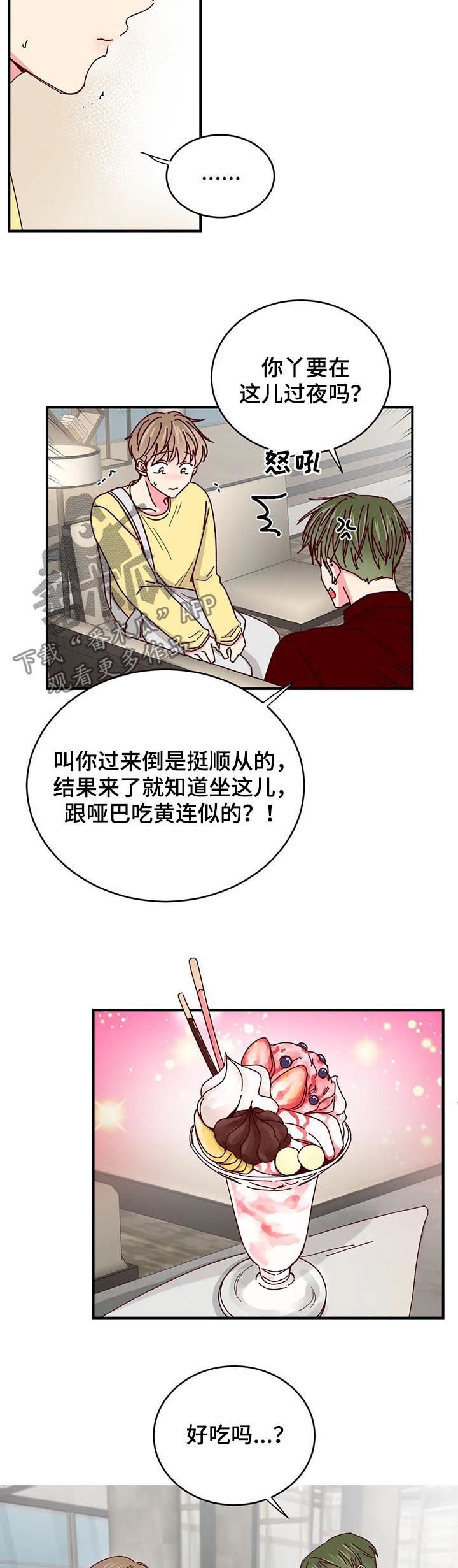 第47章：过去的故事