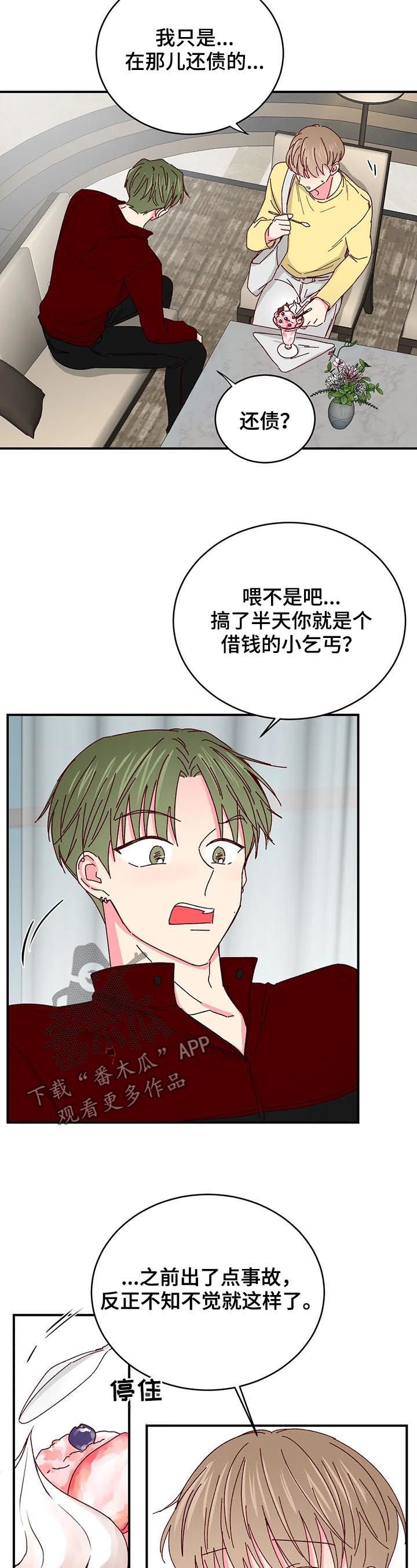 第47章：过去的故事