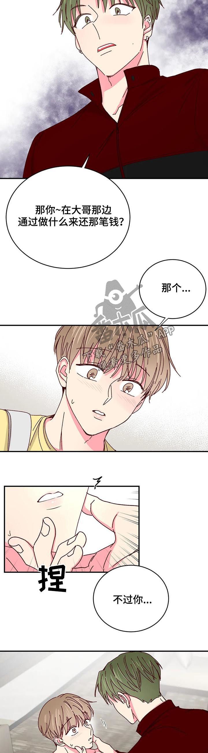 第47章：过去的故事
