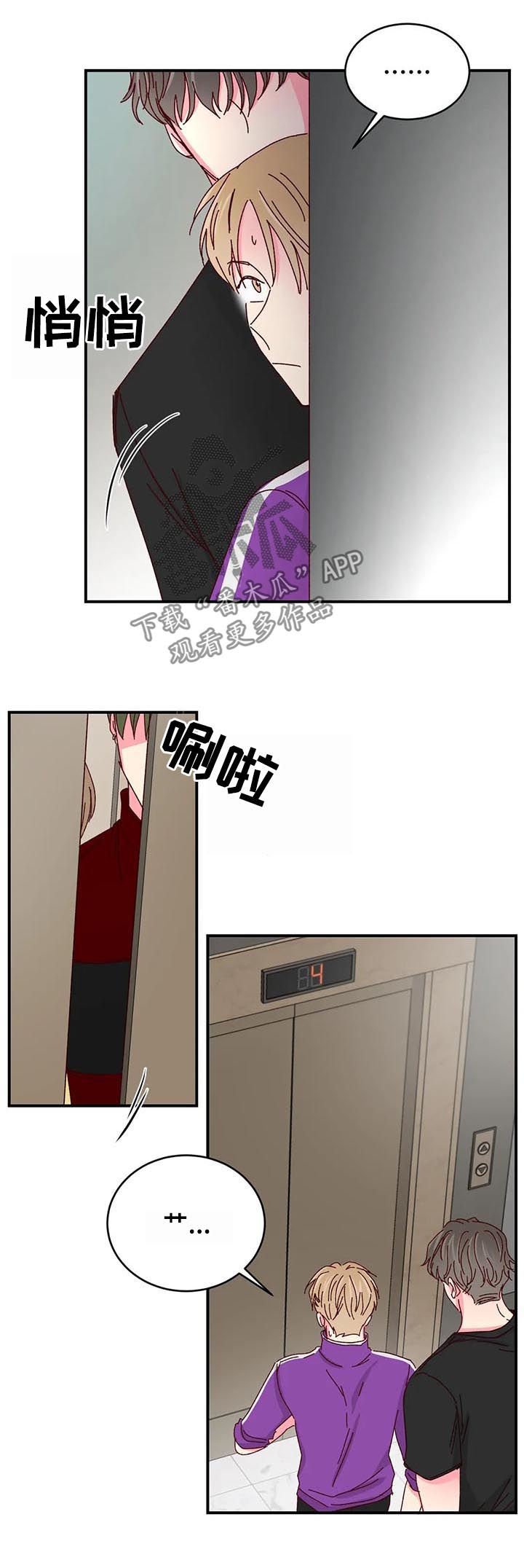 第48章：驯服