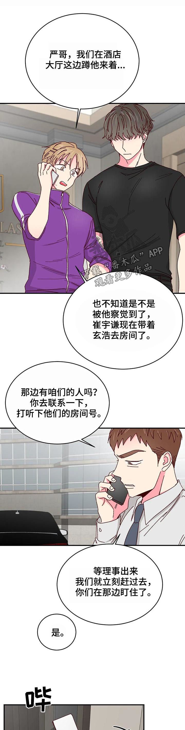 第48章：驯服