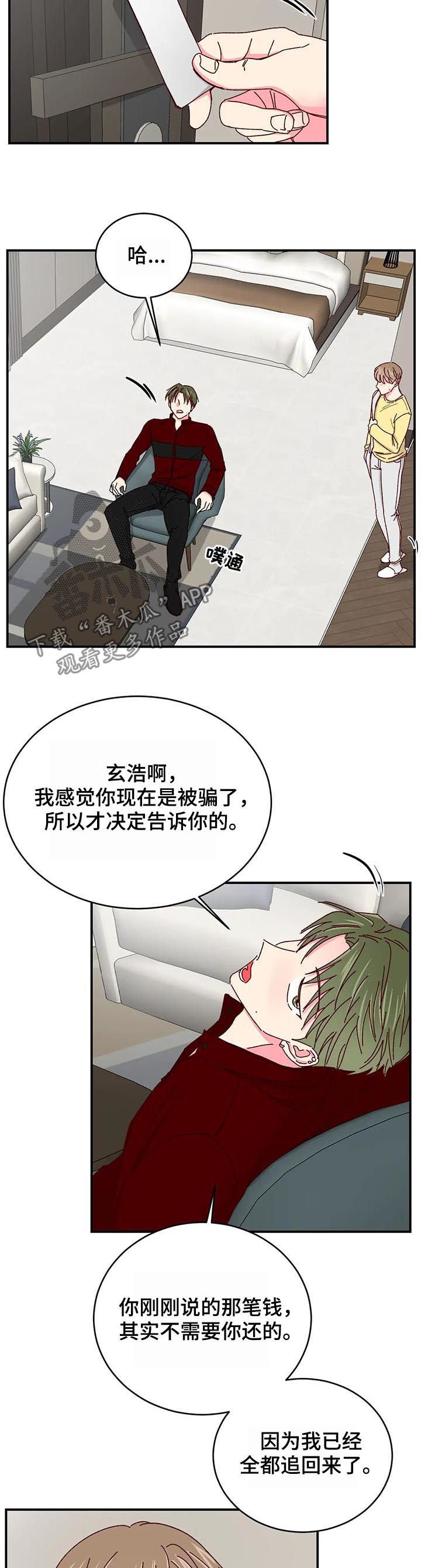 第48章：驯服