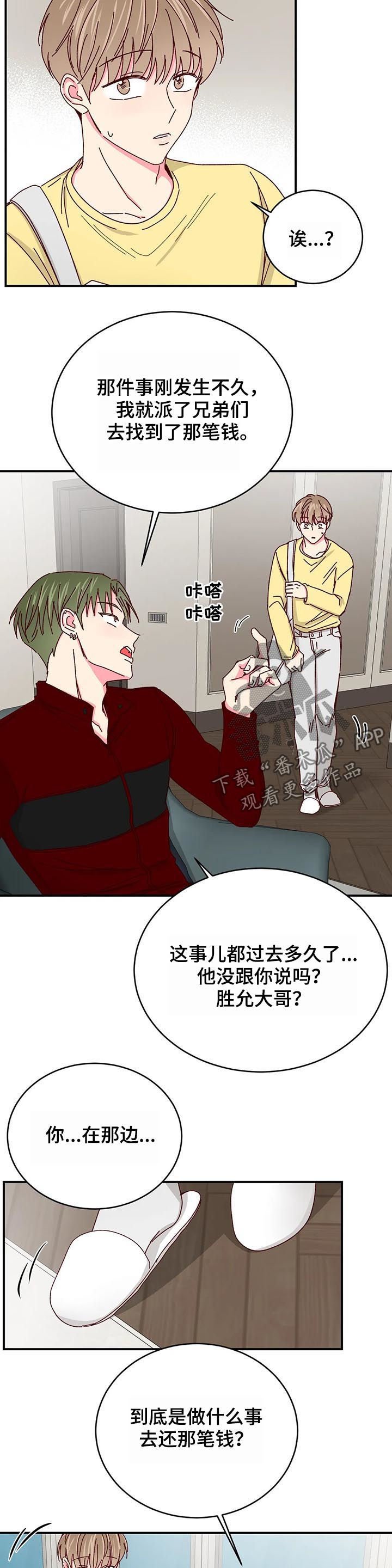 第48章：驯服