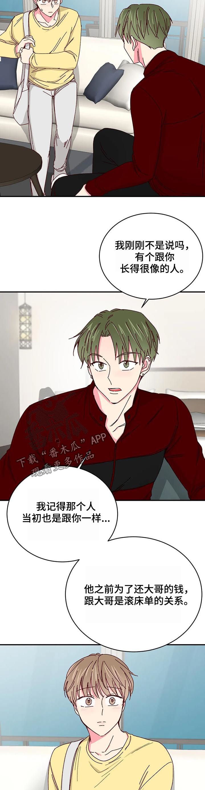 第48章：驯服