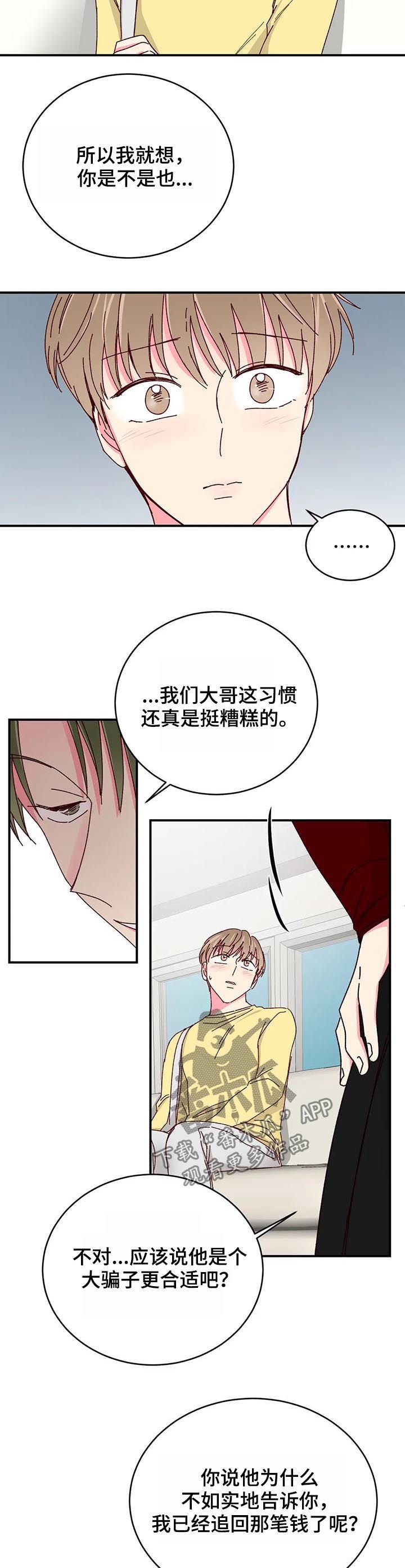 第48章：驯服