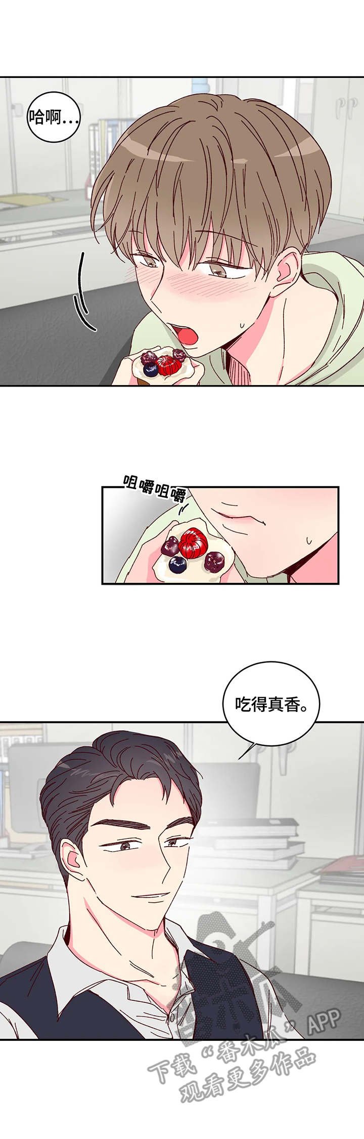 第5章：奶油