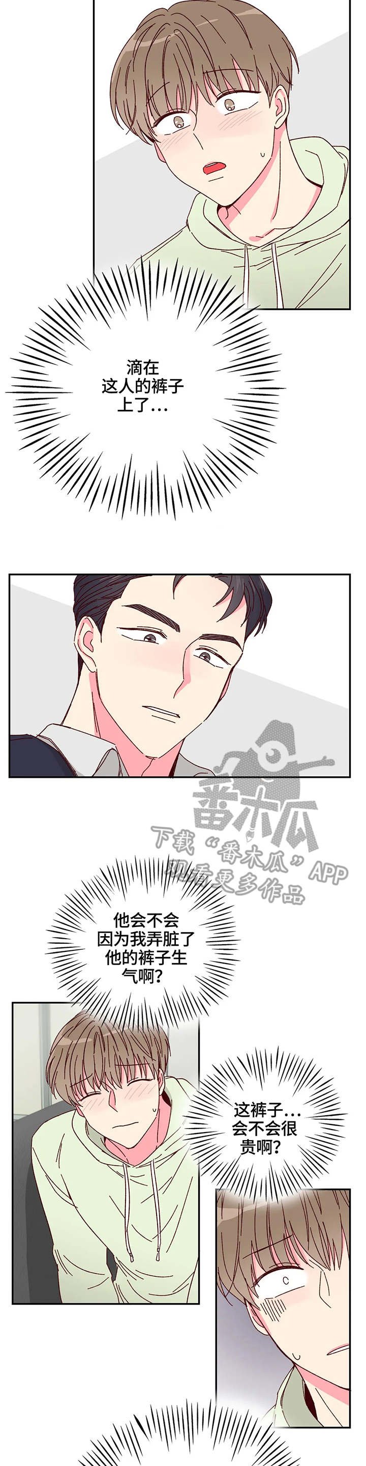 第5章：奶油