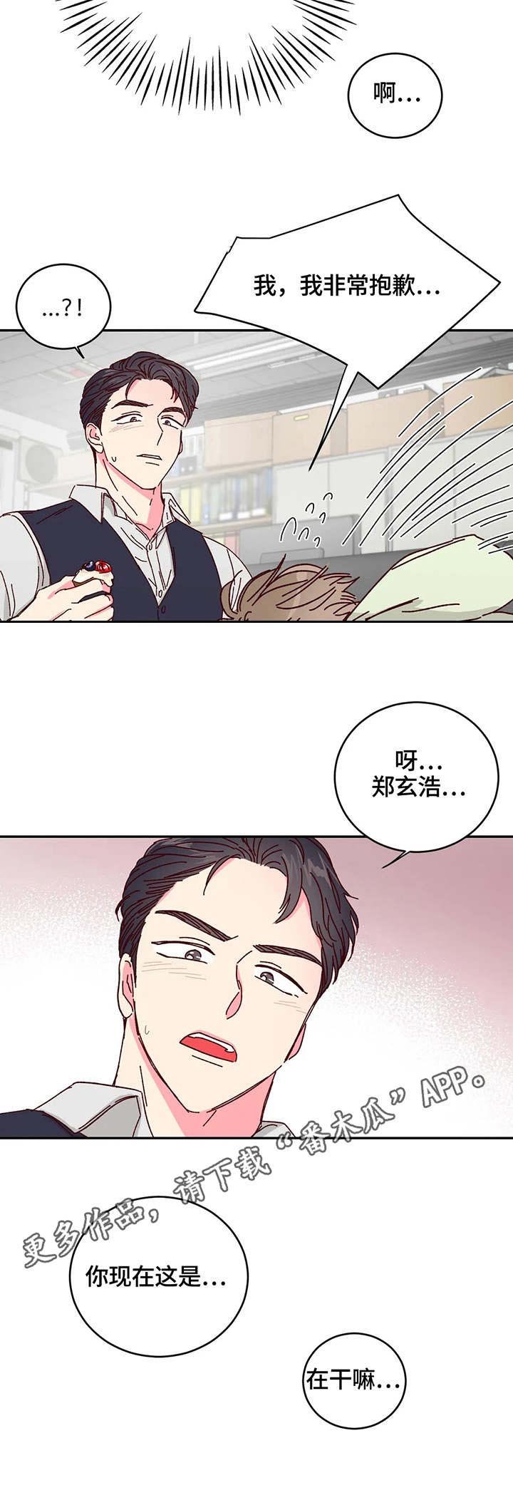 第5章：奶油