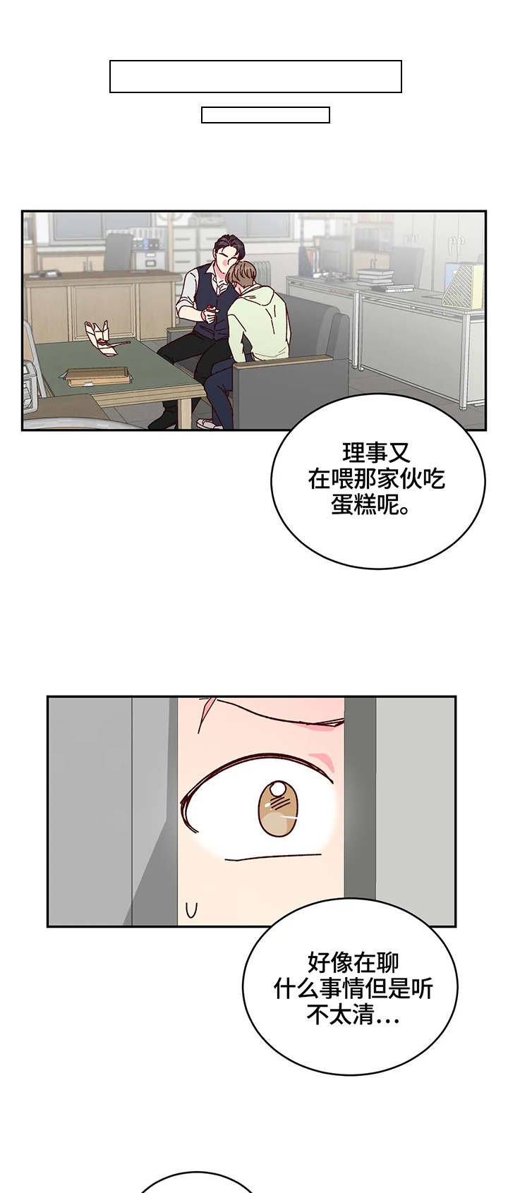 第5章：奶油
