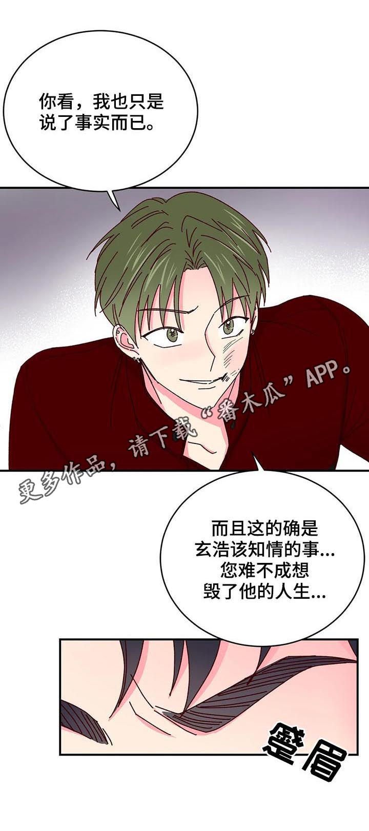 第50章：掌控【第一季完结】