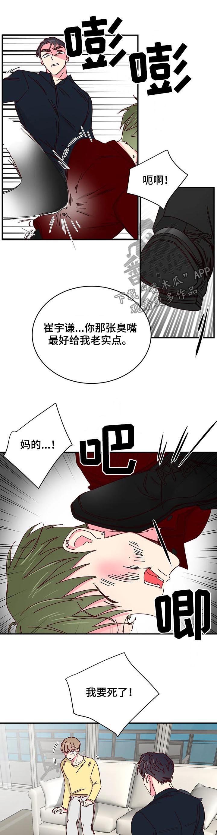 第50章：掌控【第一季完结】