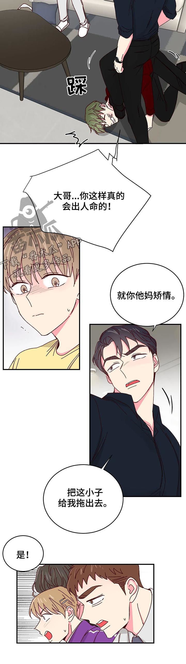 第50章：掌控【第一季完结】