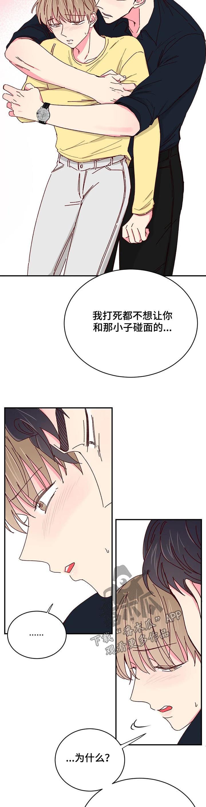 第50章：掌控【第一季完结】