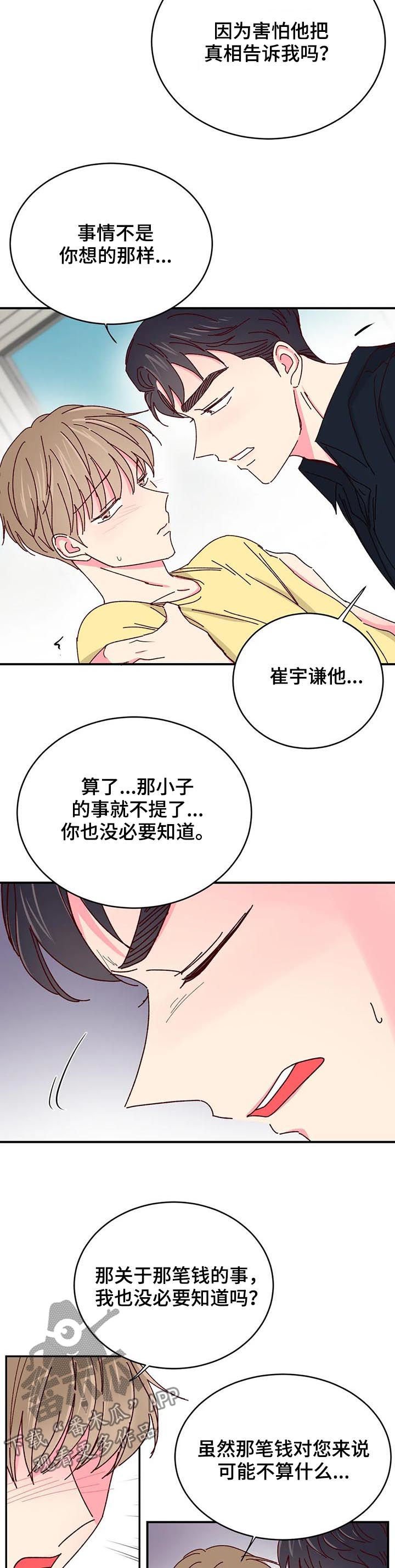 第50章：掌控【第一季完结】