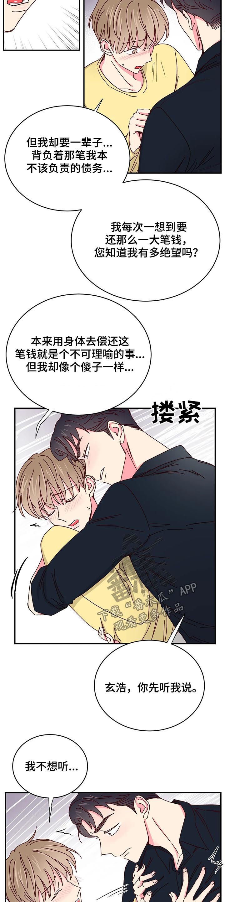 第50章：掌控【第一季完结】