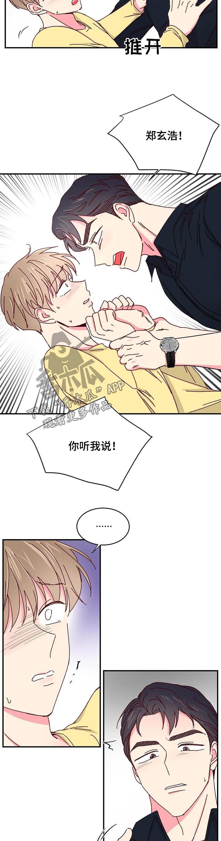 第50章：掌控【第一季完结】