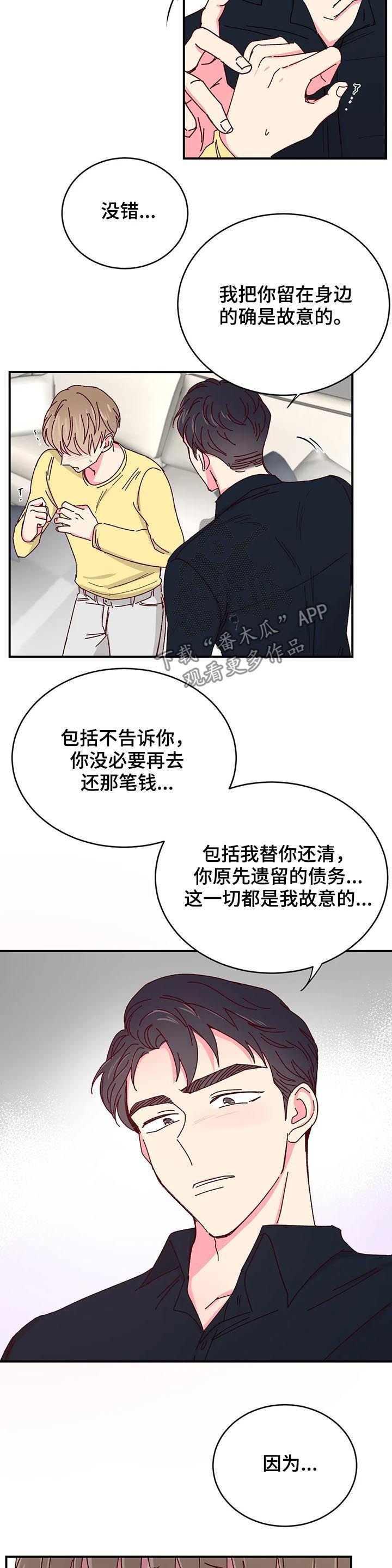 第50章：掌控【第一季完结】