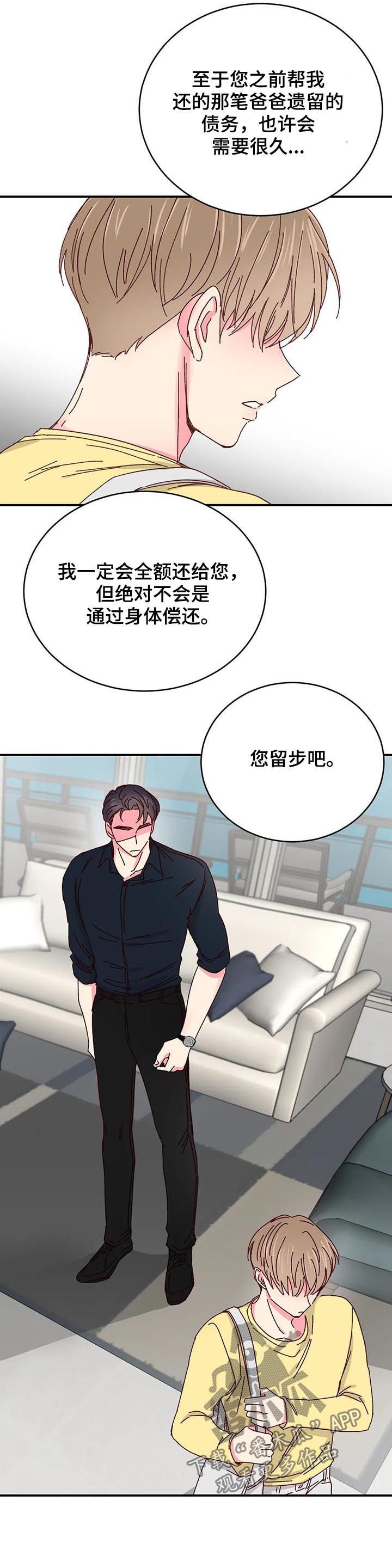 第50章：掌控【第一季完结】