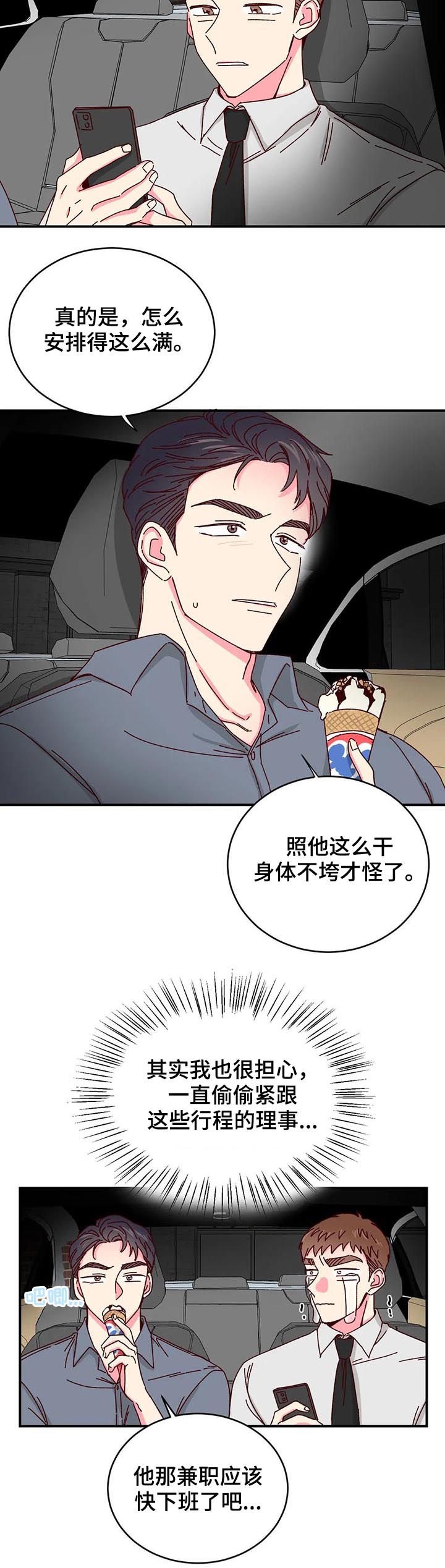 第51章：【第二季】冷战