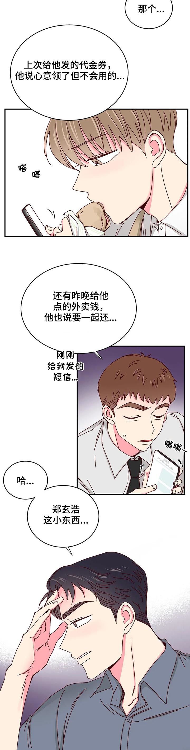 第51章：【第二季】冷战