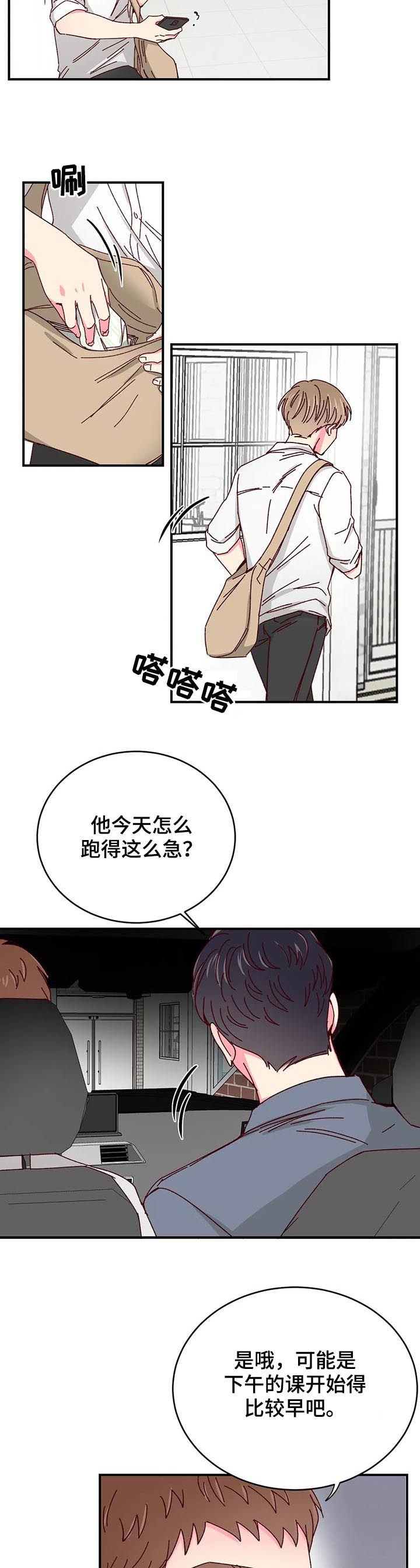 第51章：【第二季】冷战