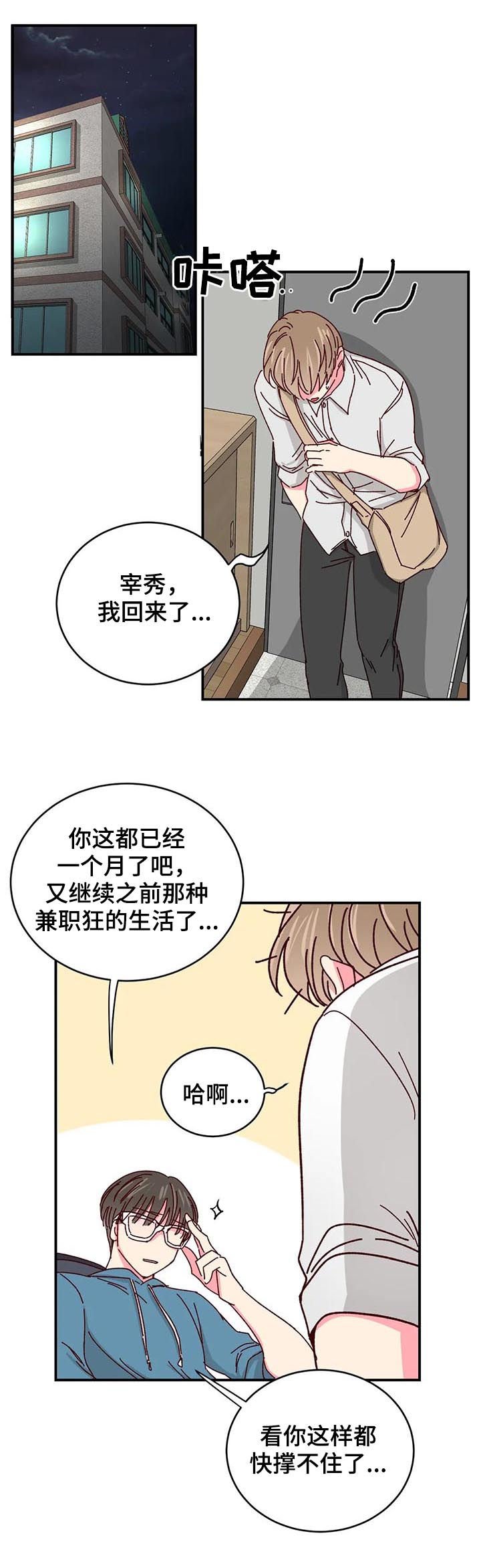 第51章：【第二季】冷战