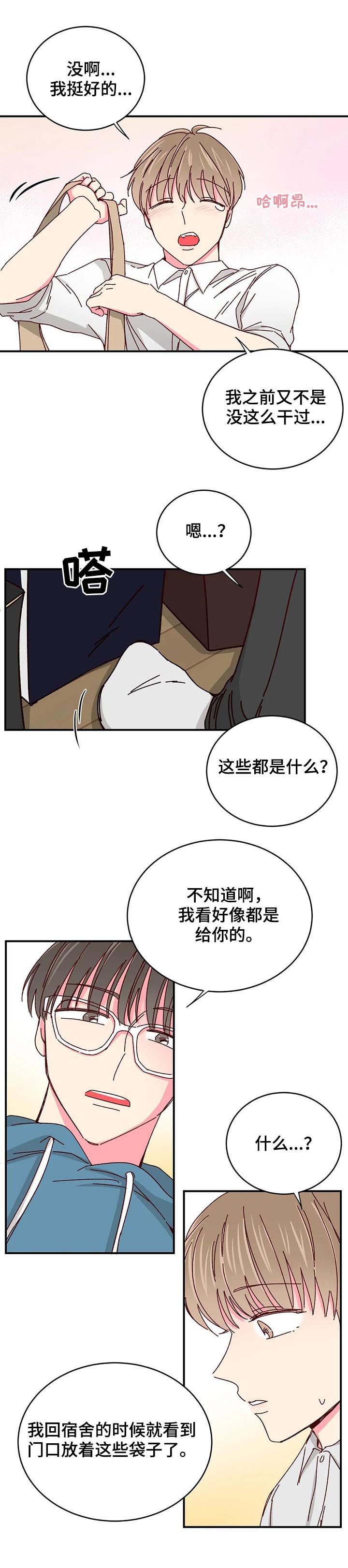 第51章：【第二季】冷战