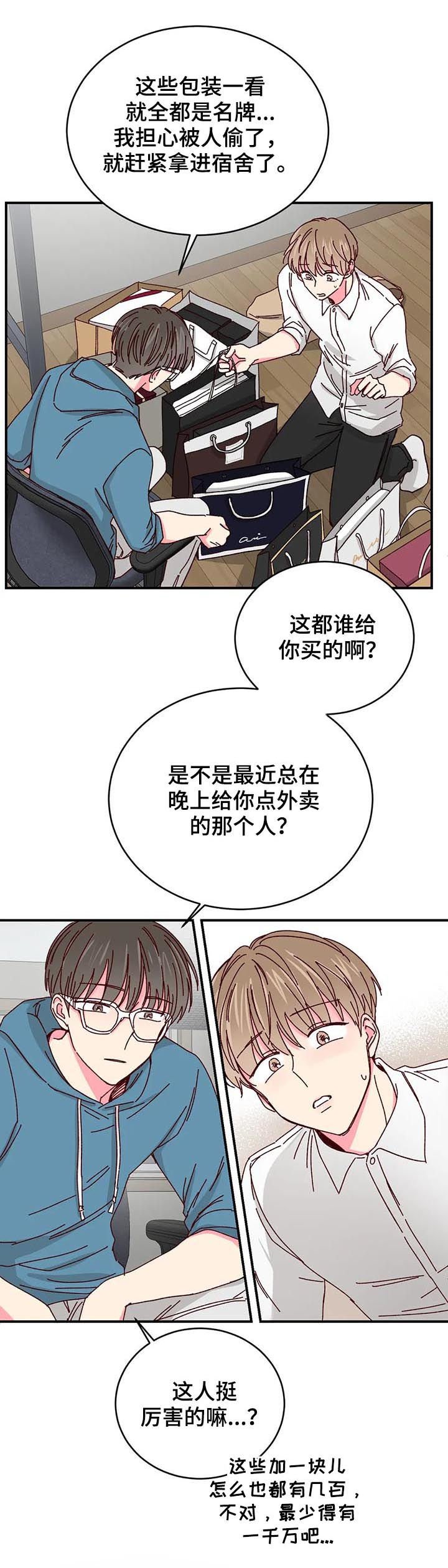 第52章：【第二季】抗走