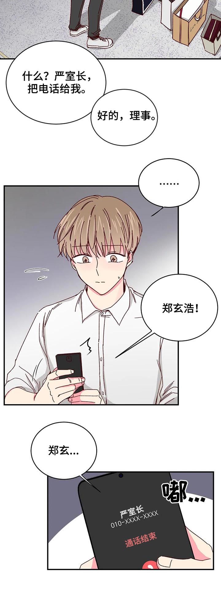 第52章：【第二季】抗走