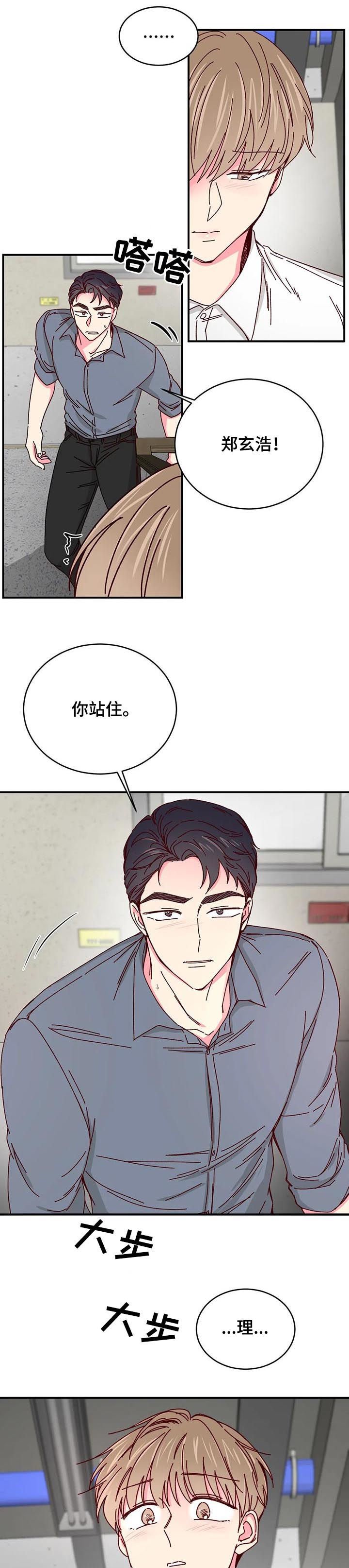 第52章：【第二季】抗走