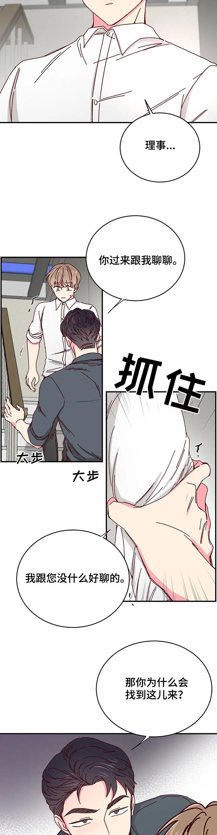 第52章：【第二季】抗走
