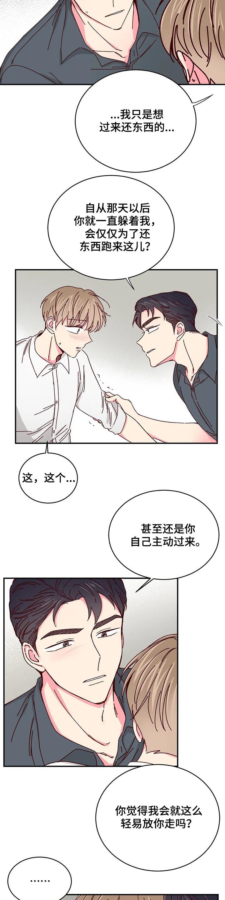 第52章：【第二季】抗走
