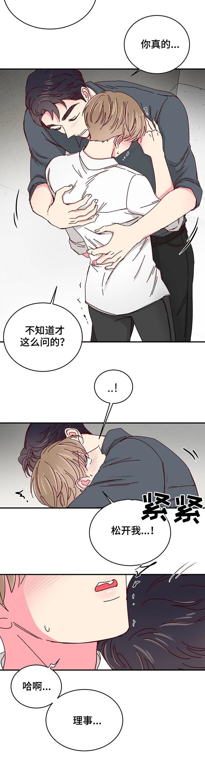 第52章：【第二季】抗走