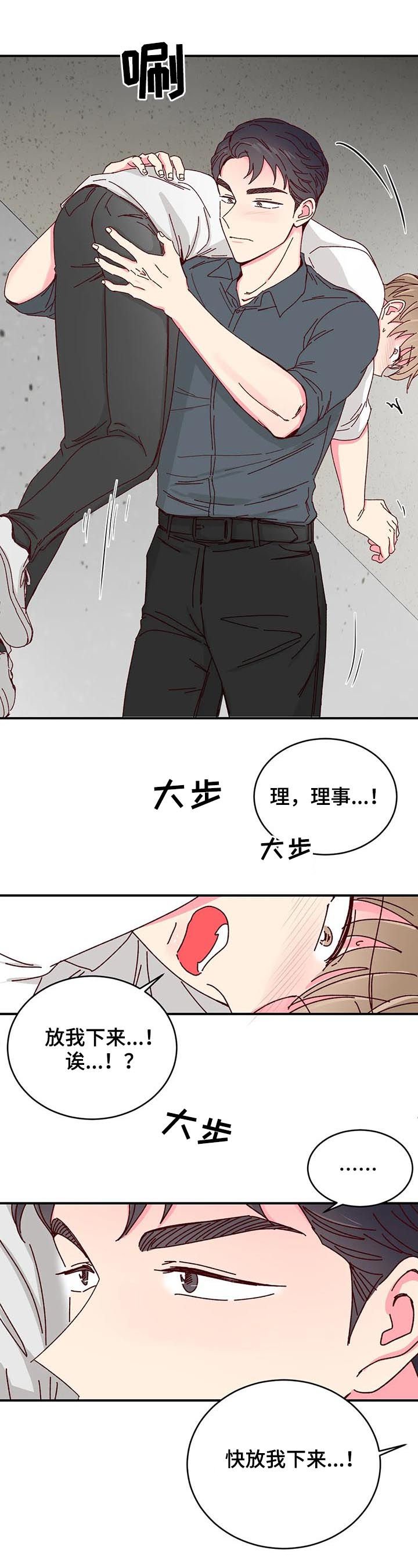 第52章：【第二季】抗走