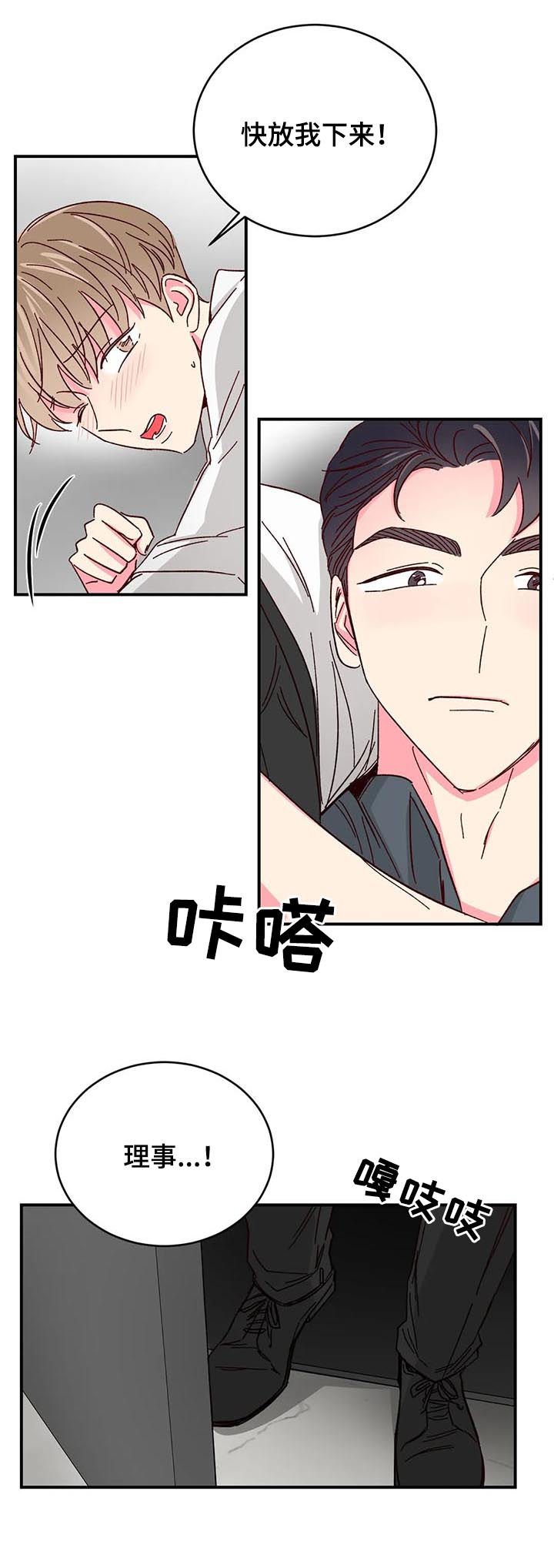 第53章：【第二季】不会碰你