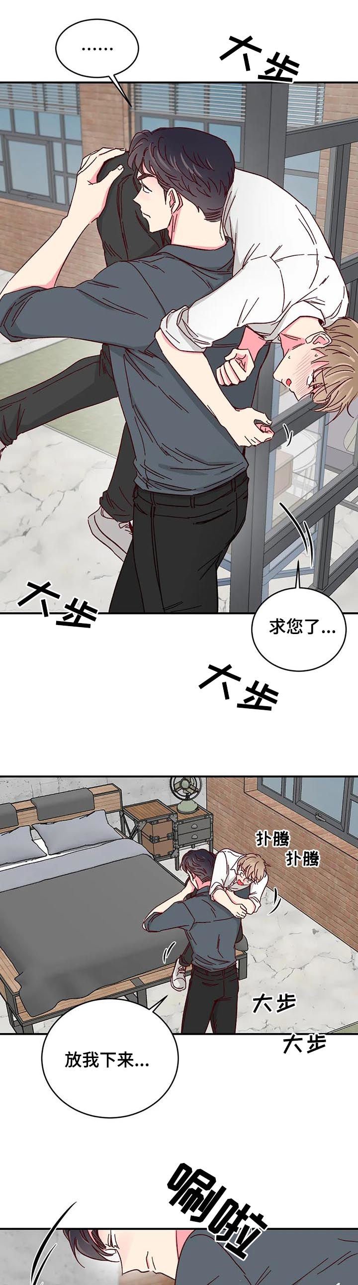 第53章：【第二季】不会碰你