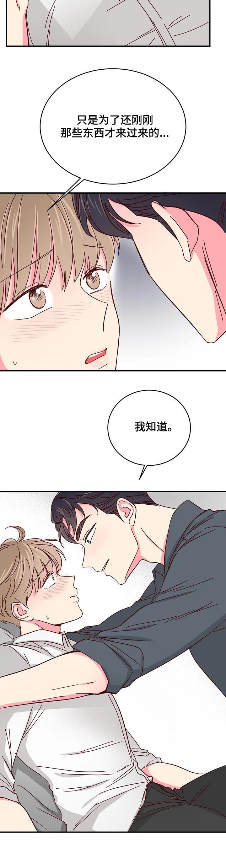 第53章：【第二季】不会碰你