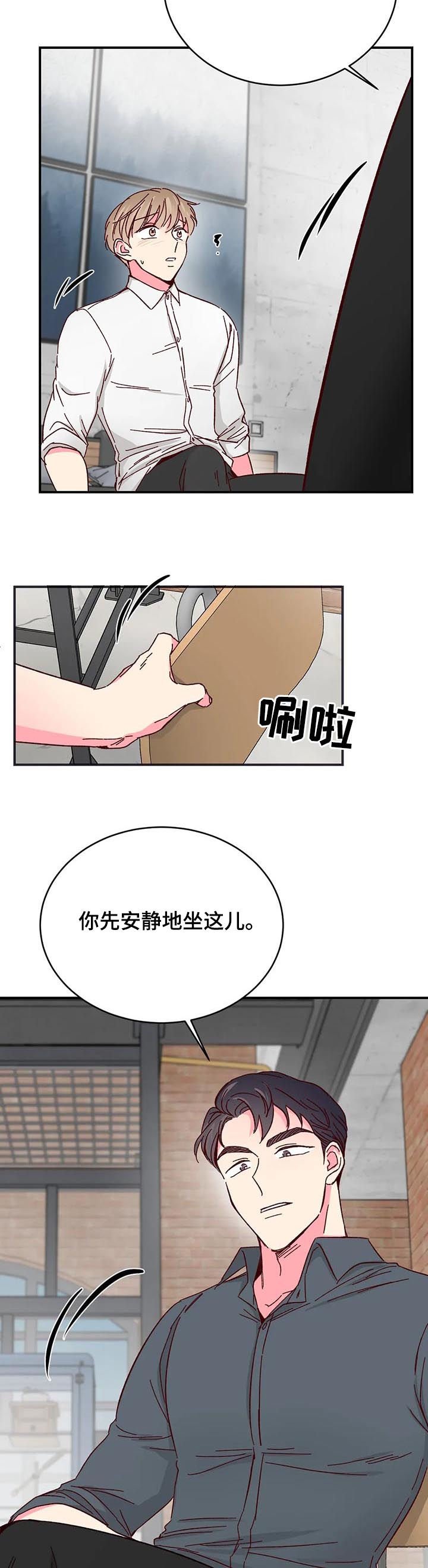 第53章：【第二季】不会碰你