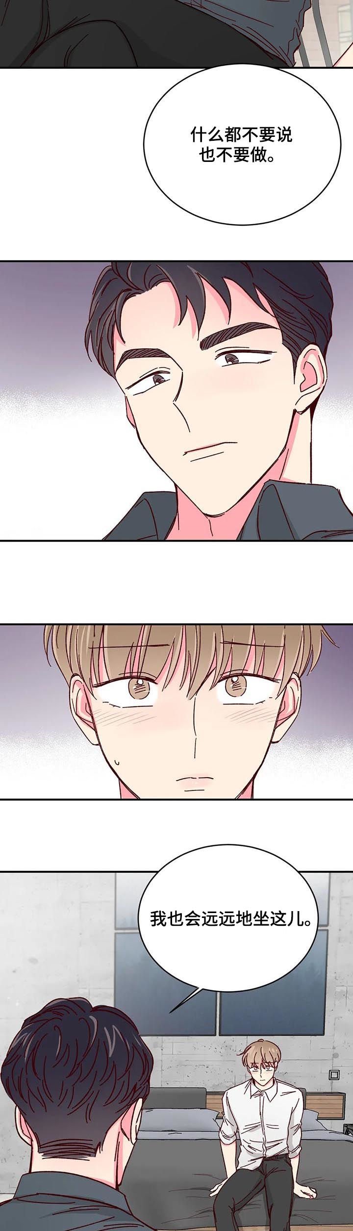 第53章：【第二季】不会碰你