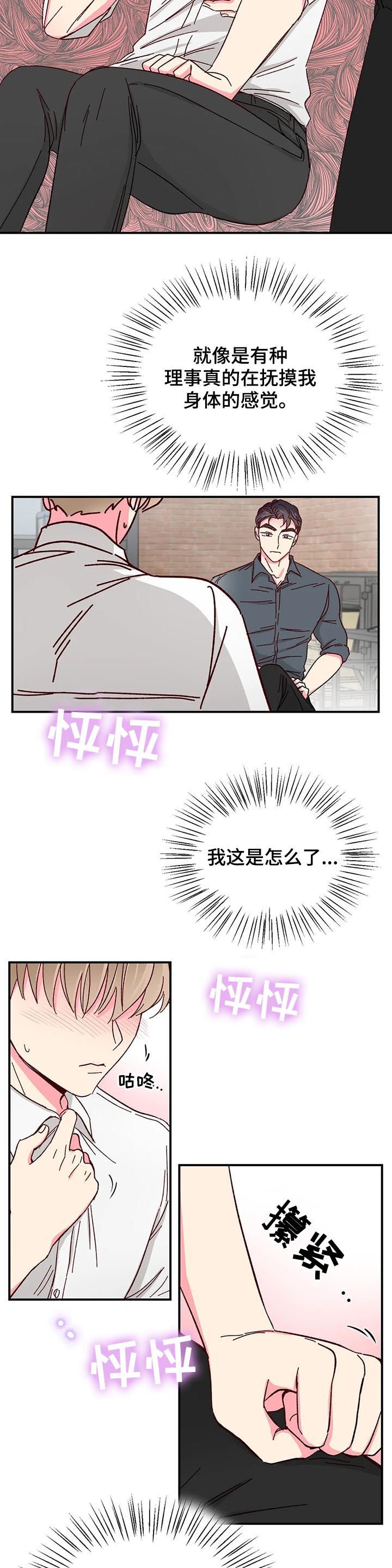 第54章：【第二季】遐想