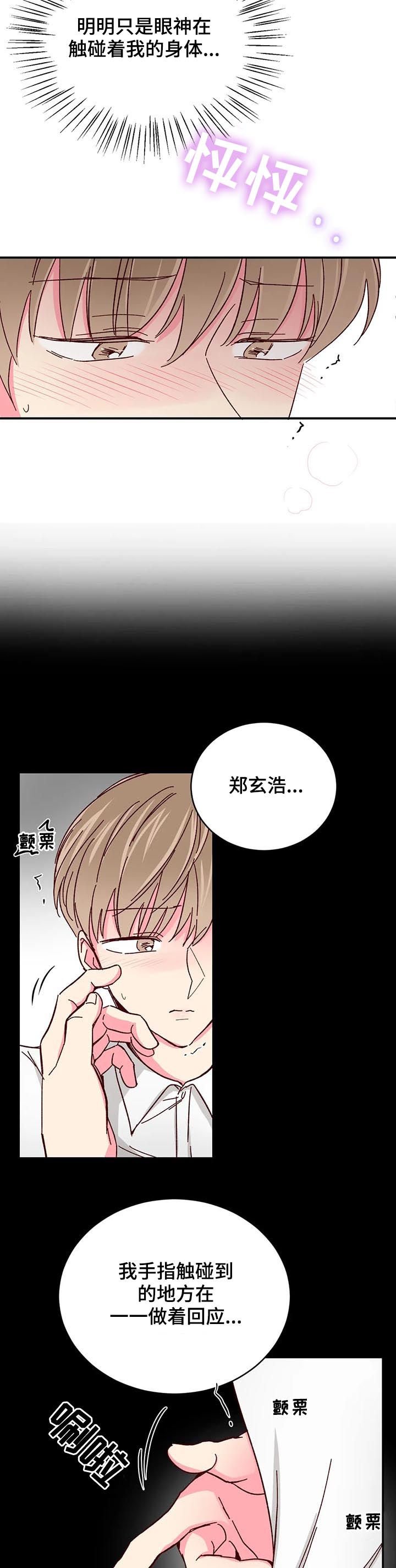 第54章：【第二季】遐想